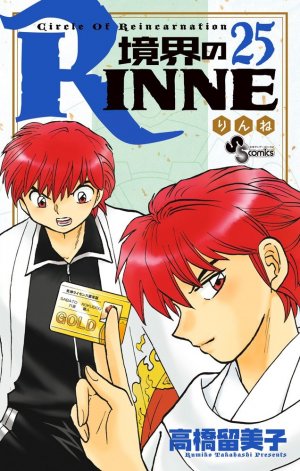 couverture, jaquette Rinne 25  (Shogakukan) Manga