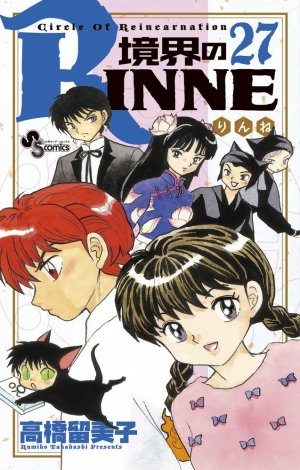 couverture, jaquette Rinne 27  (Shogakukan) Manga