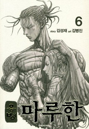 couverture, jaquette Warlord 6  (Daiwon) Manhwa