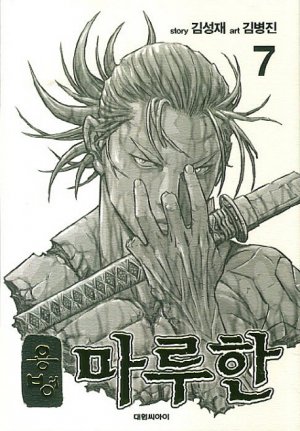 couverture, jaquette Warlord 7  (Daiwon) Manhwa