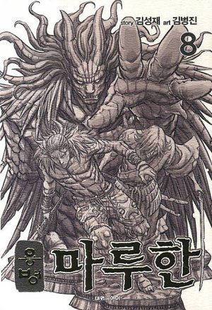 couverture, jaquette Warlord 8  (Daiwon) Manhwa