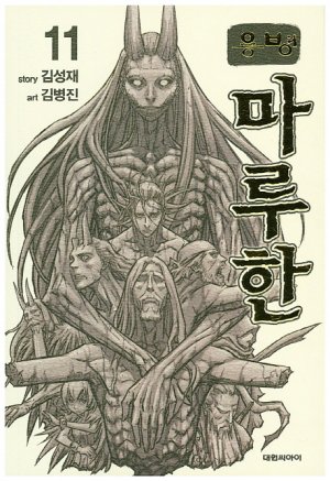 couverture, jaquette Warlord 11  (Daiwon) Manhwa