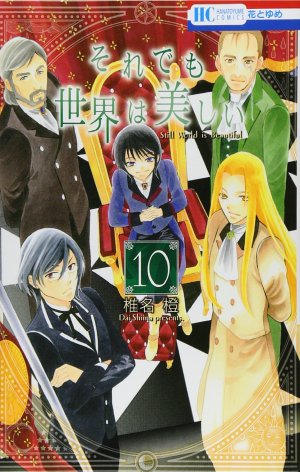couverture, jaquette The World is still beautiful 10  (Hakusensha) Manga