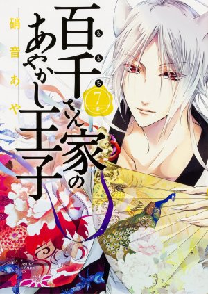 couverture, jaquette The Demon Prince & Momochi 7  (Kadokawa) Manga