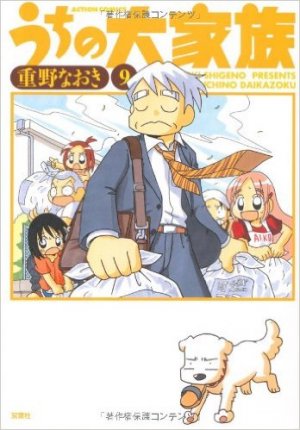 Uchi no Daikazoku 9