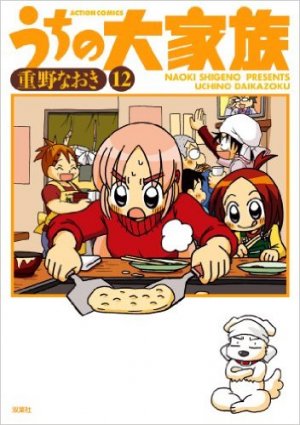 Uchi no Daikazoku 12