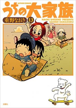 couverture, jaquette Uchi no Daikazoku 13  (Futabasha) Manga