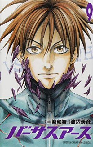 couverture, jaquette Vs Earth 9  (Akita shoten) Manga