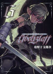 couverture, jaquette Ubel Blatt 6  (Square enix) Manga