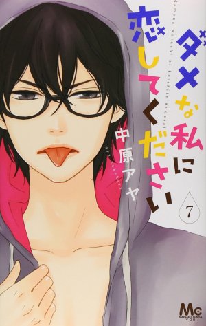 couverture, jaquette Please Love Me ! 7  (Shueisha) Manga