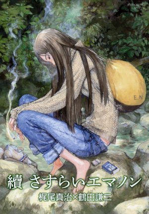 couverture, jaquette Emanon 2  (Tokuma Shoten) Manga