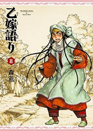 couverture, jaquette Bride Stories 8  (Enterbrain) Manga