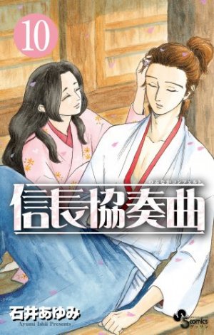 couverture, jaquette Nobunaga Concerto 10  (Shogakukan) Manga
