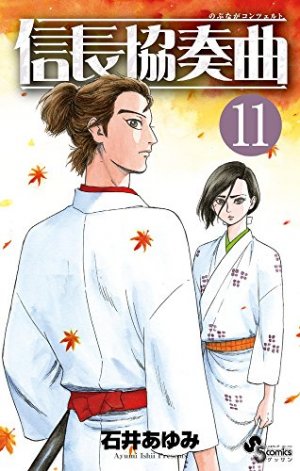 couverture, jaquette Nobunaga Concerto 11  (Shogakukan) Manga