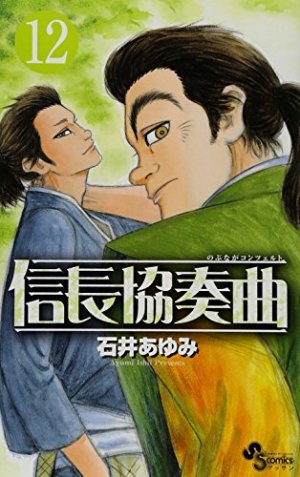 couverture, jaquette Nobunaga Concerto 12  (Shogakukan) Manga