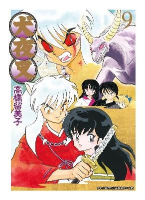 couverture, jaquette Inu Yasha 9 Deluxe (Ching Win) Manga