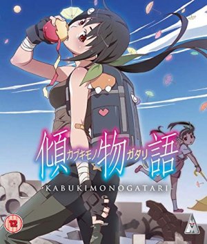 couverture, jaquette Monogatari seconde saison 2 Blu-ray (MVM Entertainment) Série TV animée