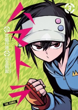 couverture, jaquette Hamatora 3  (Shueisha) Manga