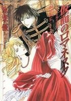 couverture, jaquette Kamen no Romanesque   (Kadokawa) Manga