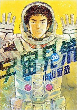 couverture, jaquette Space Brothers 26  (Kodansha) Manga