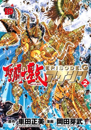 couverture, jaquette Saint Seiya - Episode G : Assassin 2  (Akita shoten) Manga
