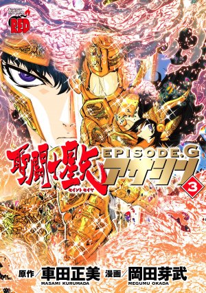 couverture, jaquette Saint Seiya - Episode G : Assassin 3  (Akita shoten) Manga