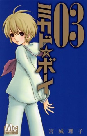 couverture, jaquette Mikado boy 3  (Shueisha) Manga