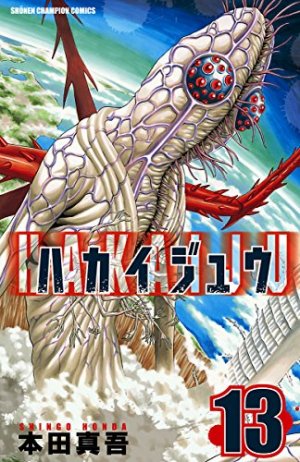 couverture, jaquette Hakaiju 13  (Akita shoten) Manga