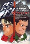 couverture, jaquette Confession  Réédition (Kodansha) Manga
