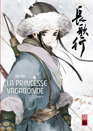couverture, jaquette La princesse vagabonde 3  (Urban china) Manhua