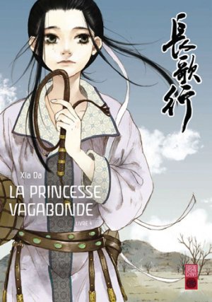 couverture, jaquette La princesse vagabonde 4  (Urban china) Manhua