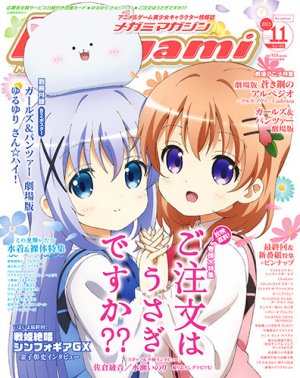 couverture, jaquette Megami magazine 186  (Gakken) Magazine