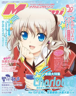 couverture, jaquette Megami magazine 185  (Gakken) Magazine