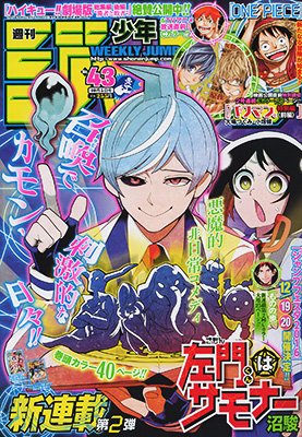 couverture, jaquette Weekly Shônen Jump 43 2015 (Shueisha) Magazine de prépublication