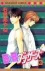 BxB Brothers 6