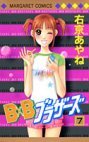 couverture, jaquette BxB Brothers 7  (Shueisha) Manga