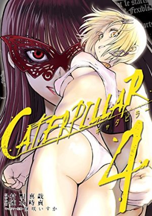 couverture, jaquette Caterpillar 4  (Square enix) Manga