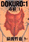 couverture, jaquette Dokuro 1  (Shueisha) Manga