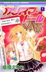 couverture, jaquette Charisma Doll 1  (Shueisha) Manga