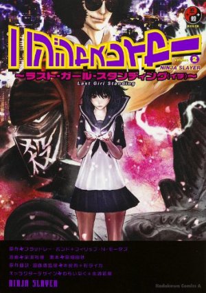 couverture, jaquette Ninja slayer 2  (Kadokawa) Manga