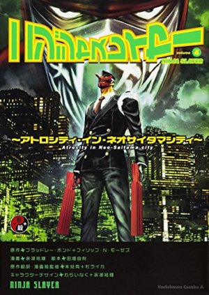 couverture, jaquette Ninja slayer 4  (Kadokawa) Manga