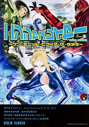 couverture, jaquette Ninja slayer 5  (Kadokawa) Manga