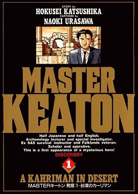 couverture, jaquette Master Keaton 1  (Shogakukan) Manga
