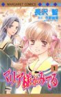 couverture, jaquette Maria Sama Ga Miteru 1  (Shueisha) Manga