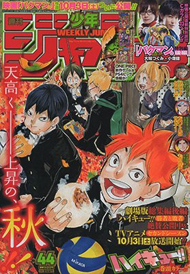 couverture, jaquette Weekly Shônen Jump 44 2015 (Shueisha) Magazine de prépublication