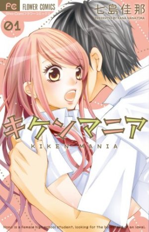 couverture, jaquette Dangerous love 1  (Shogakukan) Manga
