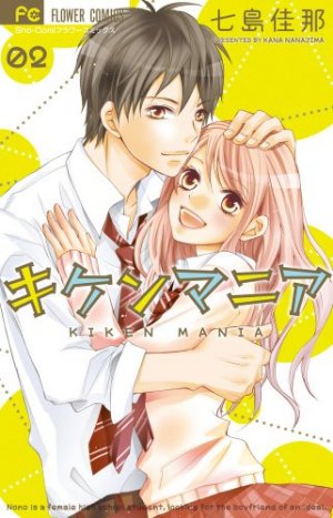 couverture, jaquette Dangerous love 2  (Shogakukan) Manga