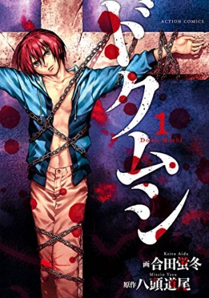 couverture, jaquette Killer instinct 1  (Futabasha) Manga