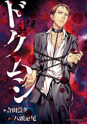 couverture, jaquette Killer instinct 4  (Futabasha) Manga