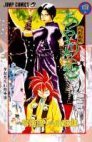 couverture, jaquette Sakon Le Ventriloque 4  (Shueisha) Manga
